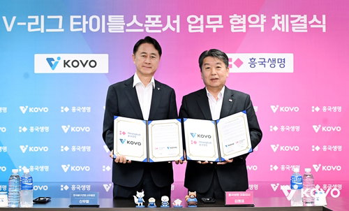 흥국생명 3시즌 타이틀 스폰서십 체결