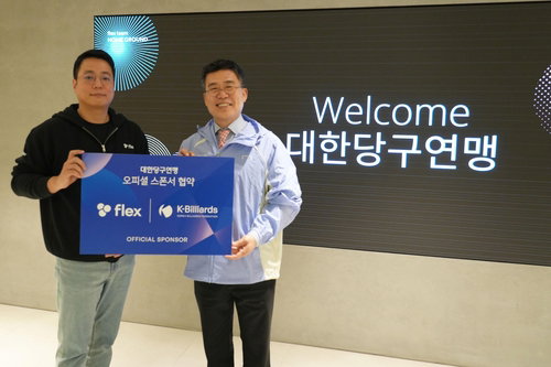 대한당구연맹 HR AI 플랫폼 플렉스 도입 행정 운영 전반 디지털 전환
