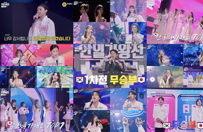 ‘한일가왕전’ 본선 1차전 혈투, 결과는 4:4 동점… 예고된 2차전 ‘끝장 대결’ 기대감 폭발