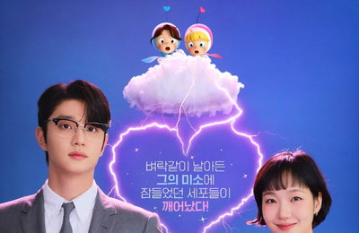 유미의 세포들3 신순록은 김재원 김고은 흔들 완벽 싱크로율
