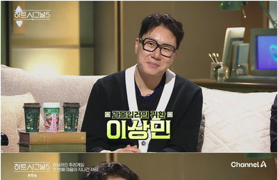 ‘하트시그널5’ 이상민, 예리한 분석 뒤에 숨겨진 ‘반전 똥촉’… 로이킴과 찰떡 케미