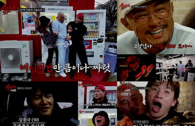 추성훈·김종국·대성, 17년 만의 재회 적중… ‘상남자의 여행법’ 첫 회부터 시청률 잭팟