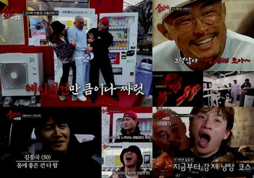 추성훈·김종국·대성, 17년 만의 재회 적중… ‘상남자의 여행법’ 첫 회부터 시청률 잭팟