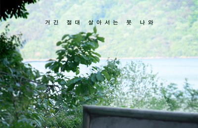 ‘살목지’, 손익분기점 2배 돌파하며 160만 관객 달성… 15일 연속 박스오피스 1위