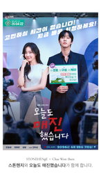 스톤헨지, SBS ‘오늘도 매진했습니다’ 제작 지원… 채원빈과 함께하는 ‘완판 스타일링’