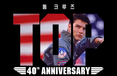 ‘탑건’ 40주년 기념 재개봉 확정… 5월 13일, 상공의 전율 다시 스크린으로