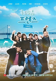 ‘룰루랄라 프렌즈 2’ 오늘(23일) 첫 공개… 부산 적시는 글로벌 뮤직 로드