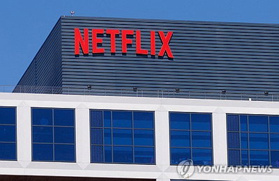 넷플릭스, 37조원 규모 자사주 매입 단행