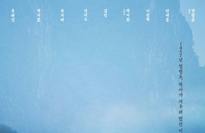 1663만 관객의 감동을 안방에서… ‘왕과 사는 남자’ 29일 VOD 서비스 개시