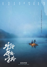 1663만 관객의 감동을 안방에서… ‘왕과 사는 남자’ 29일 VOD 서비스 개시