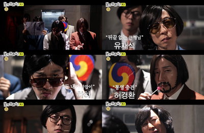 ‘놀면 뭐하니?’ 촌놈들, 통영 상륙… 유재석 뒤끝 폭발한 ‘쩐의 전쟁 3.0’ 예고