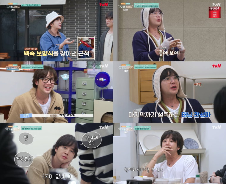 장근석,구기동프렌즈