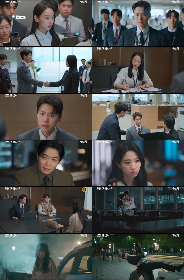 은밀한감사