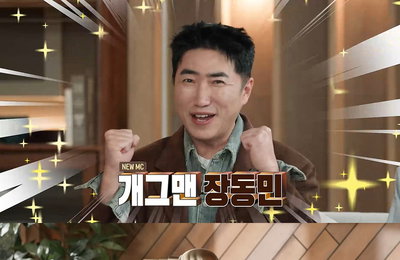 ‘결혼 6년 차’ 장동민, ‘결혼 지옥’ 황금 라인업 완성… 돌직구와 공감 오가는 특급 활약 예고