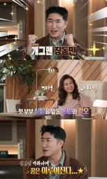 ‘결혼 6년 차’ 장동민, ‘결혼 지옥’ 황금 라인업 완성… 돌직구와 공감 오가는 특급 활약 예고