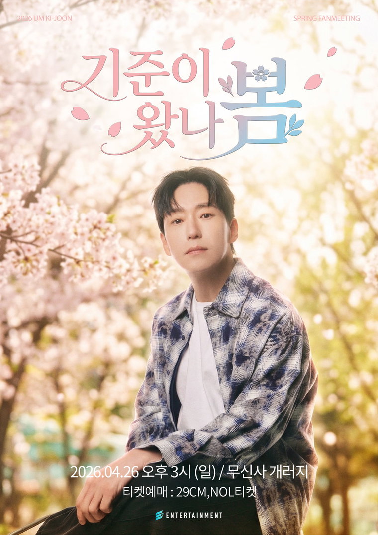 엄기준