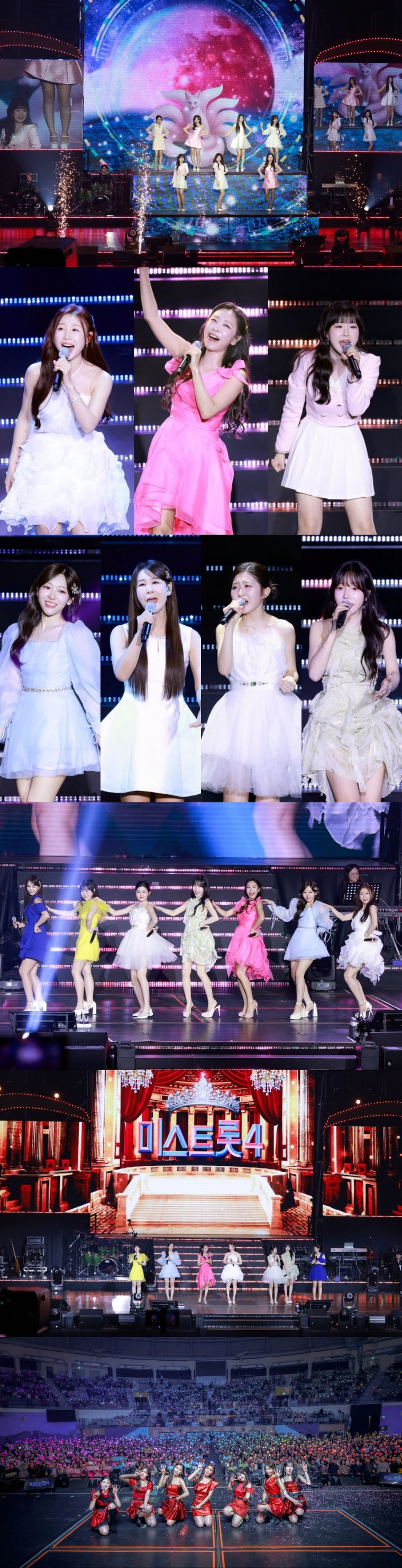 미스트롯4전국투어