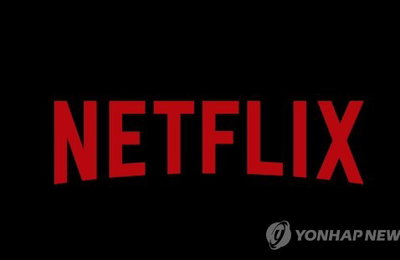 넷플릭스 한국 법인세 소송, 687억 원 과세 취소 판결