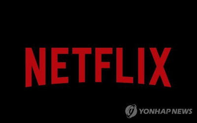 넷플릭스 한국 법인세 소송, 687억 원 과세 취소 판결