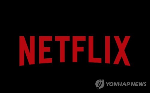 넷플릭스 한국 법인세 소송, 687억 원 과세 취소 판결