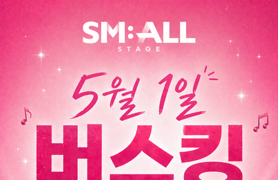 ‘우리들의 발라드’ TOP 6, 강남 한복판서 깜짝 버스킹… “봄날의 고막 힐링 예고”
