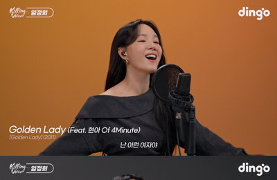 임정희, 1년 10개월 만의 귀환… ‘킬링보이스’ 물들인 명불허전 가창력