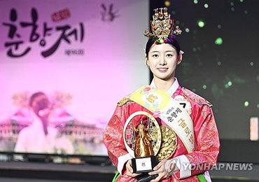 제96회 글로벌 춘향선발대회, 김하연 진 선정