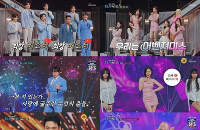 ‘금타는 금요일’ 미스터 vs 미스 데스매치, 장혜리·양지은 활약 속 미스 팀 최종 승리
