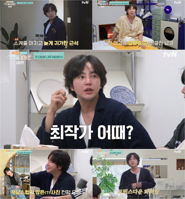 구기동프렌즈,장근석