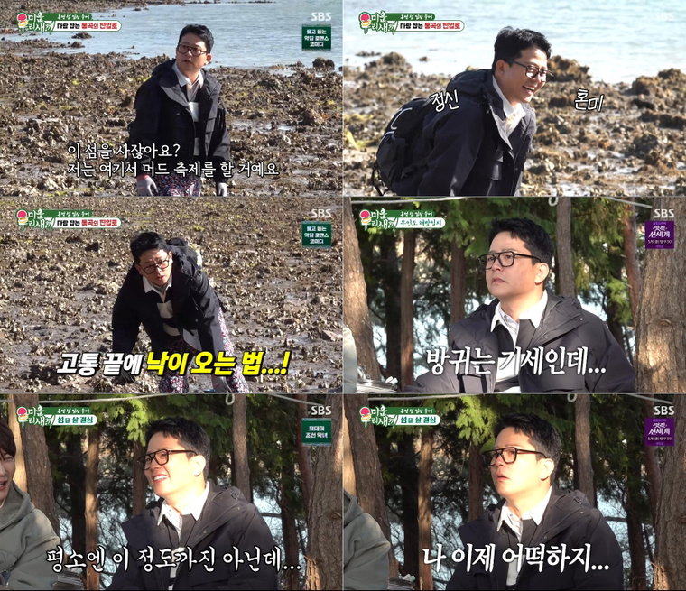 김준호,미운우리새끼