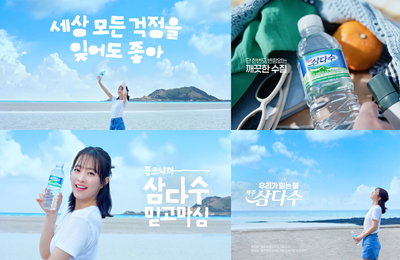 박보영, 청량감 넘치는 ‘물맛’의 정석… 제주삼다수 광고 3일 만에 504만 뷰 돌파