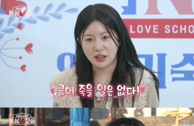 “딱 제 이상형이에요” 채정안도 반한 돌싱녀의 매력… 자기소개 후 모솔남들 ‘지각변동’
