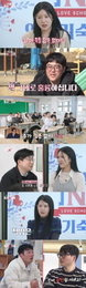 “딱 제 이상형이에요” 채정안도 반한 돌싱녀의 매력… 자기소개 후 모솔남들 ‘지각변동’