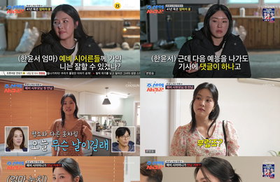 “너무 빠르다” 예비 시어머니 만남 취소 통보… ‘조선의 사랑꾼’ 한윤서, 파란만장 결혼 준비