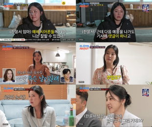 “너무 빠르다” 예비 시어머니 만남 취소 통보… ‘조선의 사랑꾼’ 한윤서, 파란만장 결혼 준비