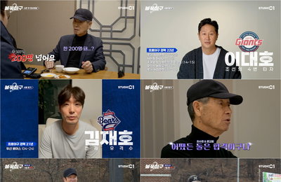 ‘불꽃야구2’ 동접 15만 돌파… 김성근 호통에 ‘이대호·박용택’도 벌벌 떨게 한 ‘심층 테스트’