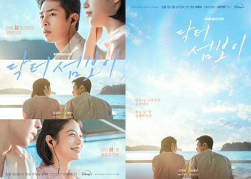 섬마을에서 피어난 힐링 로맨스, ‘닥터 섬보이’ 이재욱·신예은의 ‘섬쿵’ 비주얼