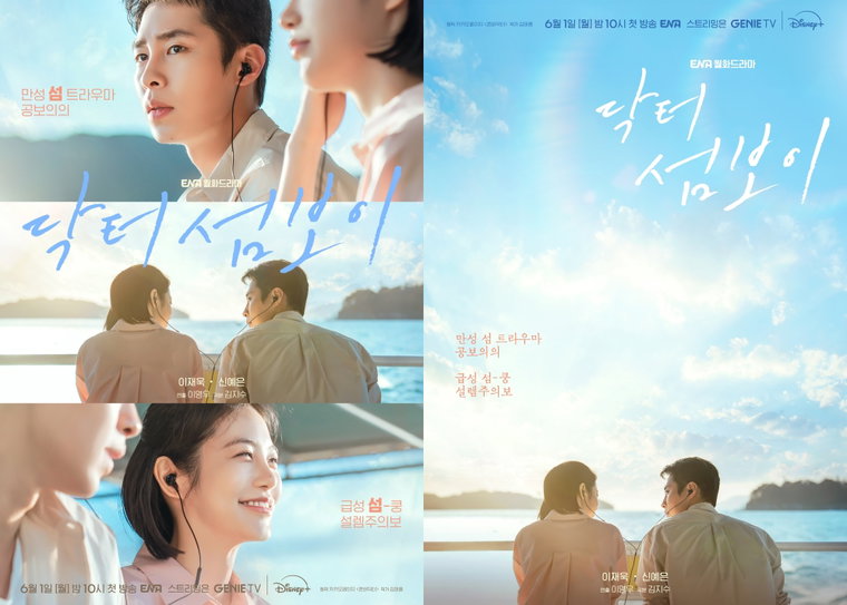 닥터섬보이