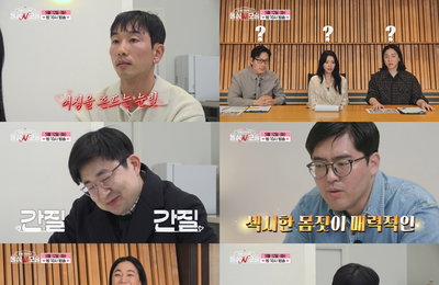 ‘돌싱N모솔’ 모솔남들의 아찔한 각성… 손잡기부터 ‘문질문질’까지 역대급 스킨십 예고