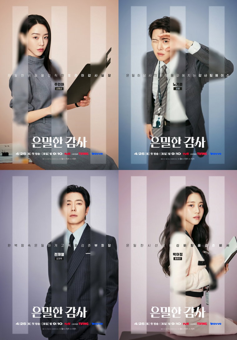 은밀한감사