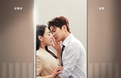‘은밀한 감사’, 안방 넘어 글로벌 1위 점령… K-오피스물의 신기록 행진