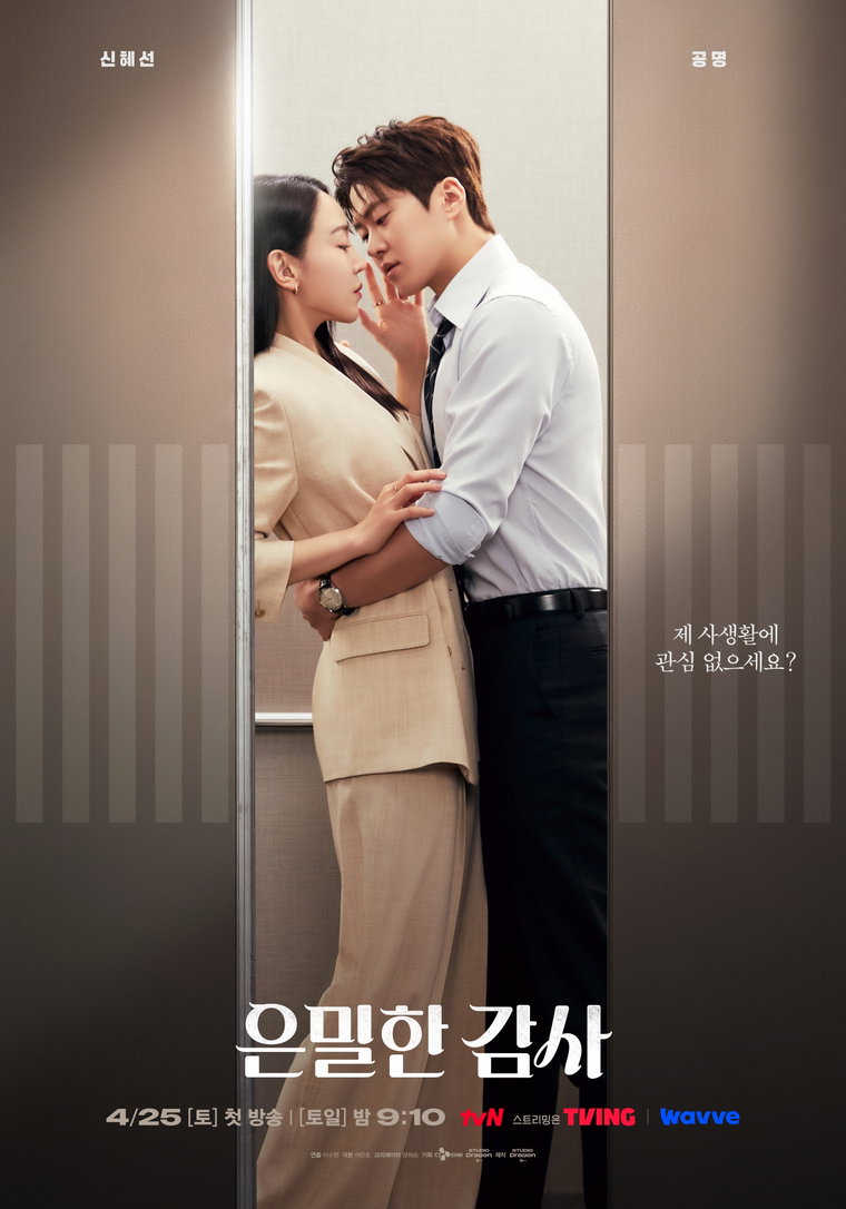 은밀한감사