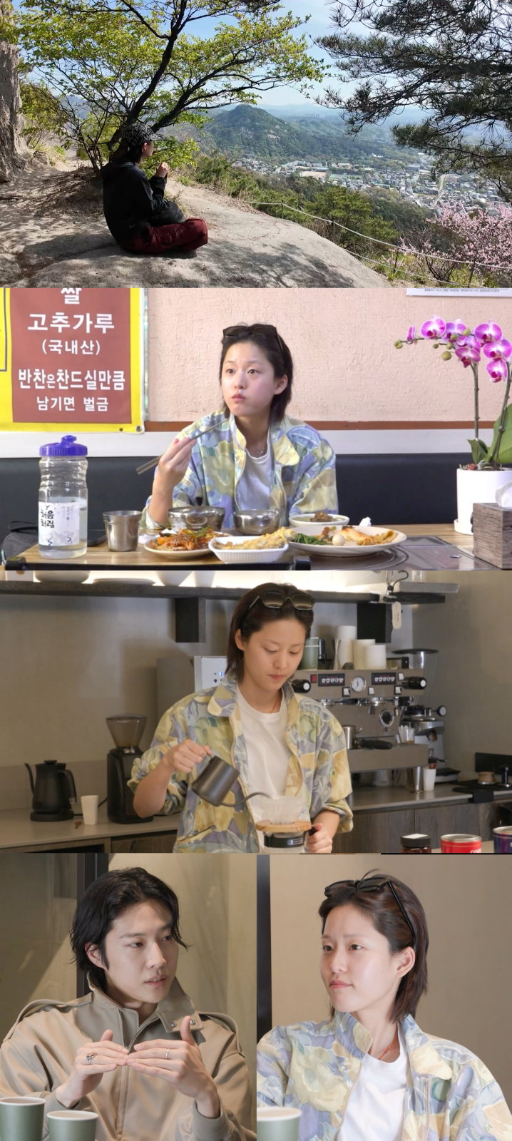 전지적참견시점,이연