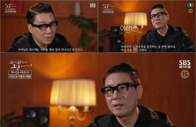 “송혜희 양 찾던 아버지 모습 잊지 못해” 이상민, 꼬꼬무서 전한 묵직한 울림