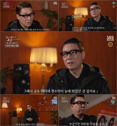 “송혜희 양 찾던 아버지 모습 잊지 못해” 이상민, 꼬꼬무서 전한 묵직한 울림
