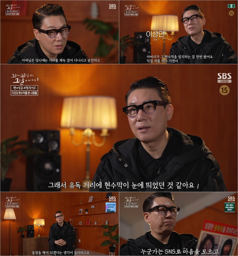 꼬리에꼬리를무는그날이야기,이상민
