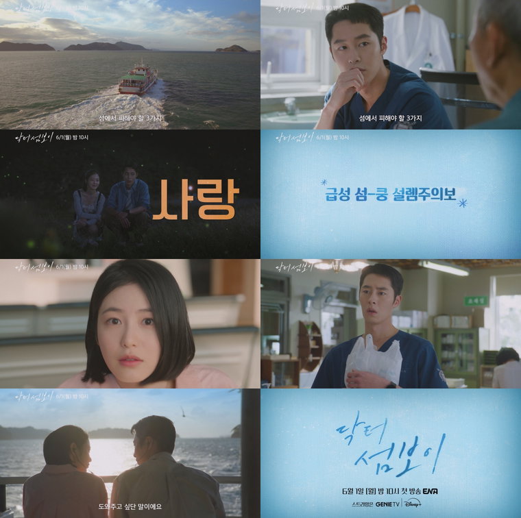 닥터섬보이