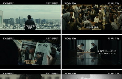 사카구치 켄타로X와타나베 켄… 서스펜스 드라마 <파이널 피스> 5월 27일 개봉 확정