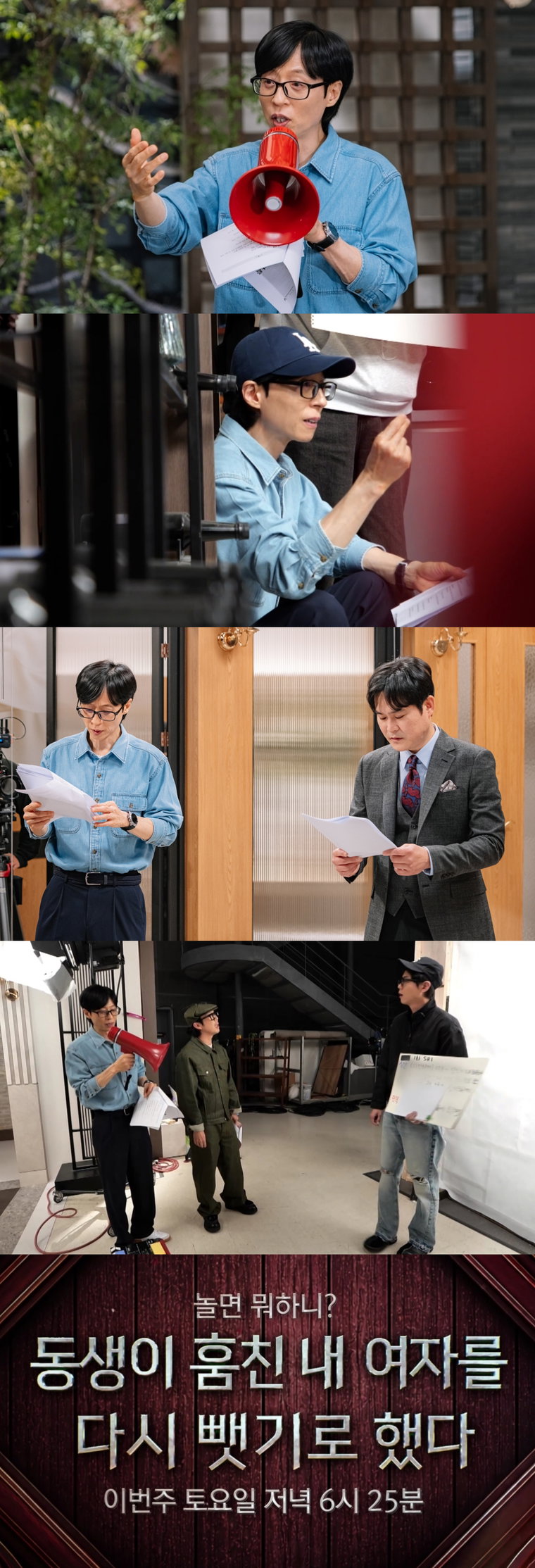 놀면뭐하니?