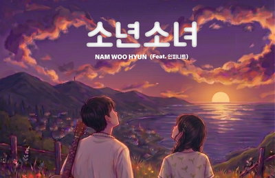 “소년·소녀였던 우리에게” 남우현, 10년의 진심 담은 기념 싱글 오늘(9일) 공개
